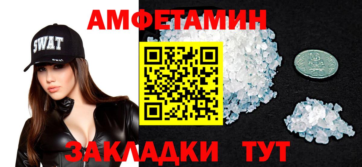 Amphetamine Розовый Лысьва