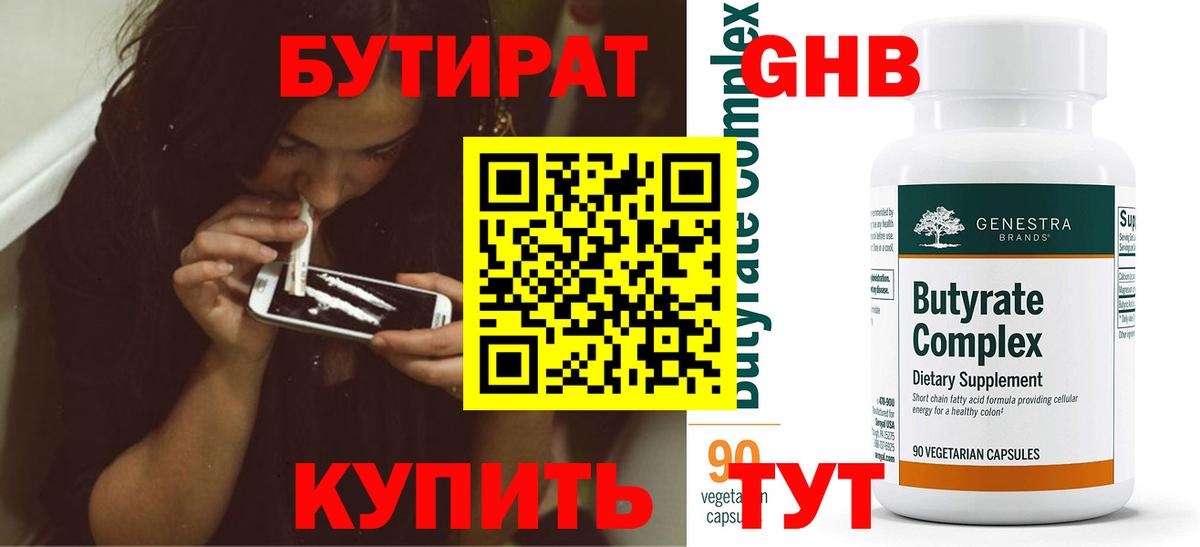 БУТИРАТ оксана  Вход с VPN  Лысьва 