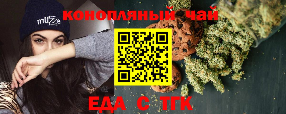 Еда ТГК марихуана  Вход с VPN  Лысьва 
