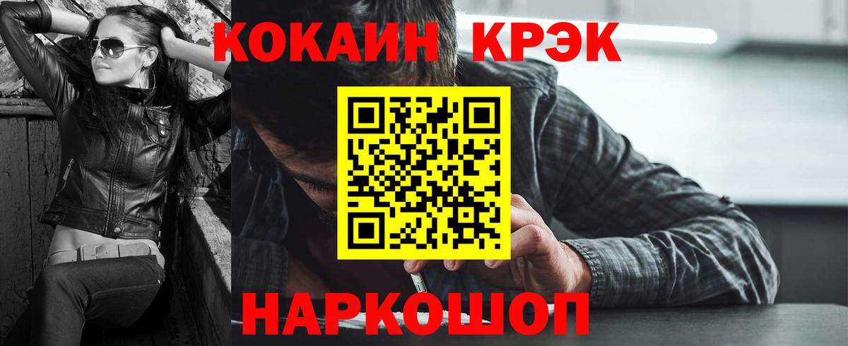 Лысьва  Кокаин FishScale  Вход с VPN  Кокаин 97% 