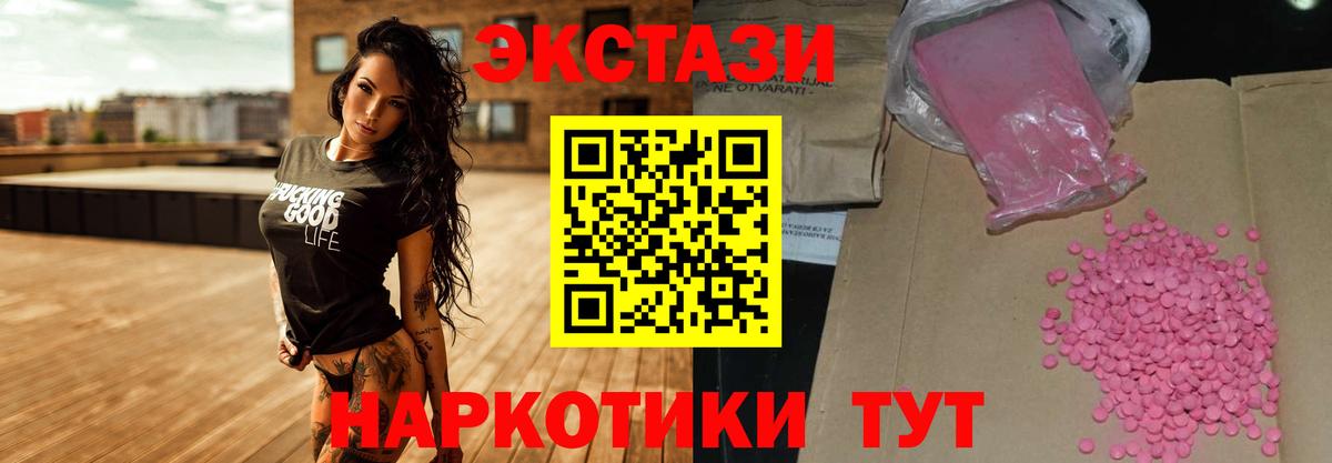 kraken рабочий сайт  Вход с VPN  ЭКСТАЗИ Дубай  Лысьва  Ecstasy 300 mg 