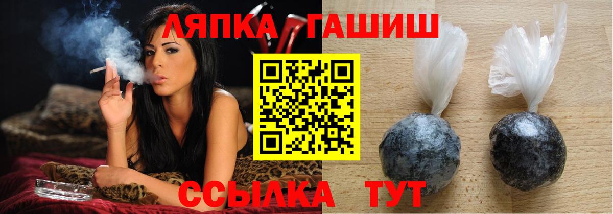 ГАШ ice o lator  Гашиш  Лысьва  Вход с VPN  ГАШИШ Ice-O-Lator 