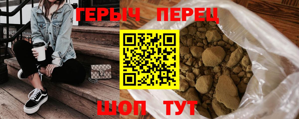 Лысьва  ГЕРОИН гречка  Вход с VPN 