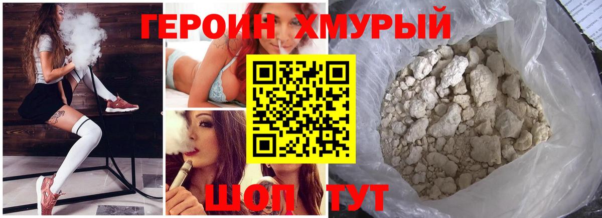 ГЕРОИН VHQ Лысьва