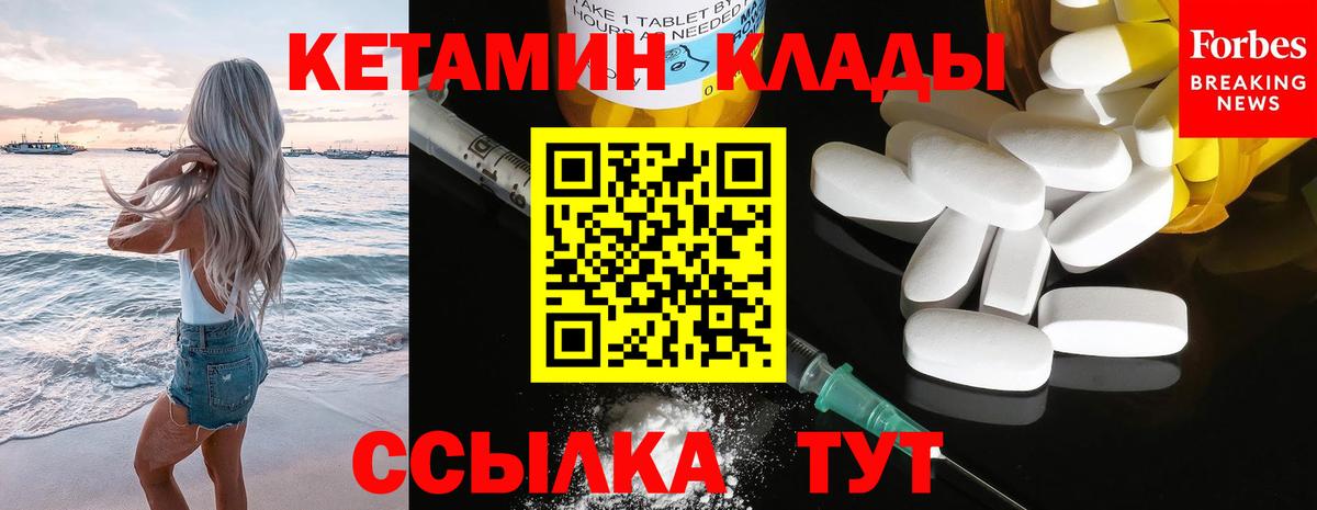 Лысьва  Кетамин ketamine  KRAKEN ссылки  Вход с VPN 