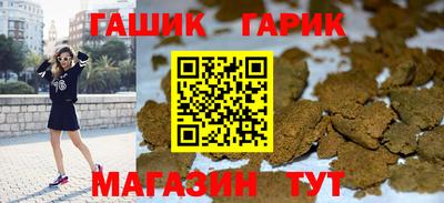 гашик Заводоуковск