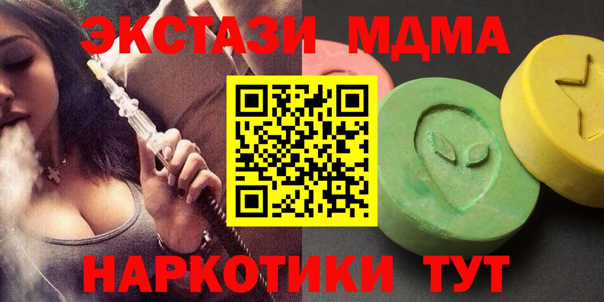 MDMA Molly  Вход с VPN  МДМА crystal  Лысьва 