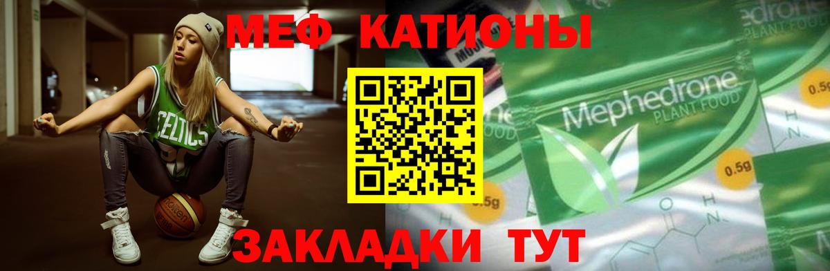Лысьва  МЯУ-МЯУ кристаллы  Меф  МЯУ-МЯУ  Мефедрон mephedrone  Вход с VPN 