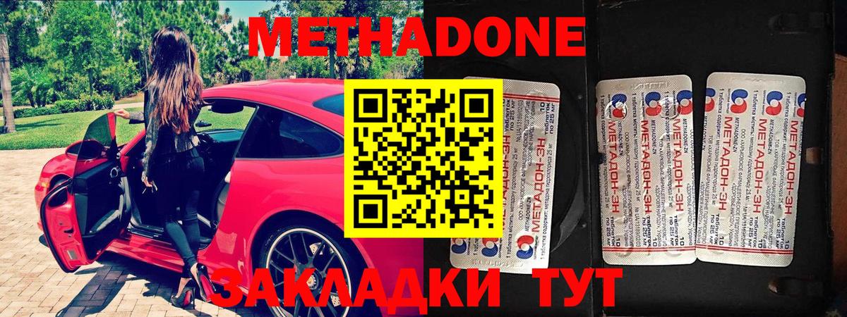 Лысьва  Метадон кристалл  Вход с VPN  Метадон methadone 