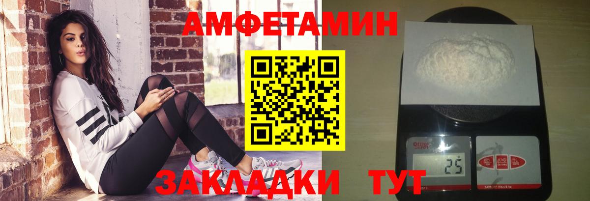 Лысьва  МЕТАМФЕТАМИН пудра  Вход с VPN 