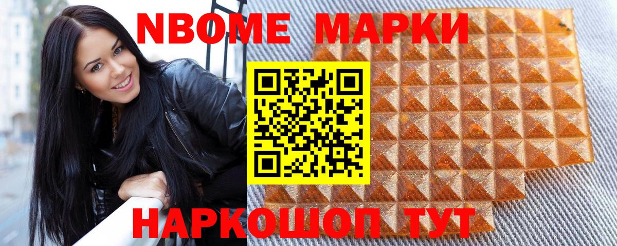 Марки 25I-NBOMe 1,8мг  Вход с VPN  даркнет сайт  Лысьва 